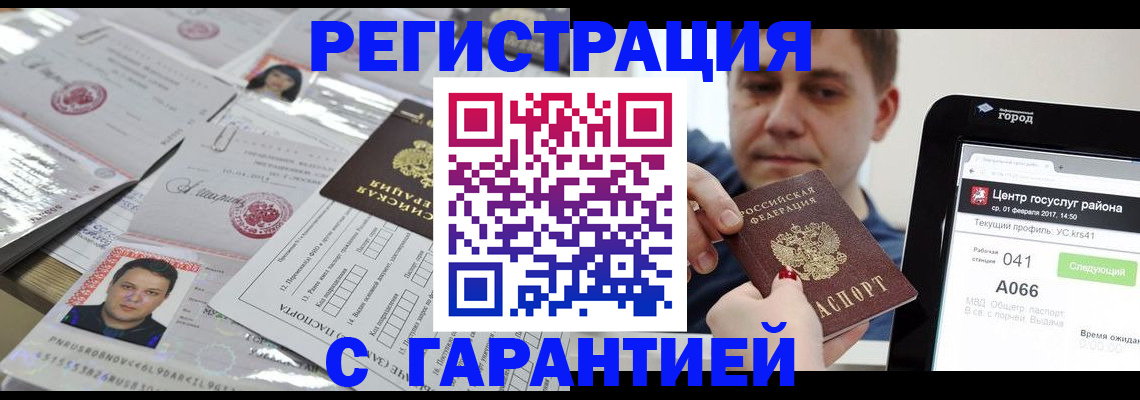 прописка ребенка в Козьмодемьянске