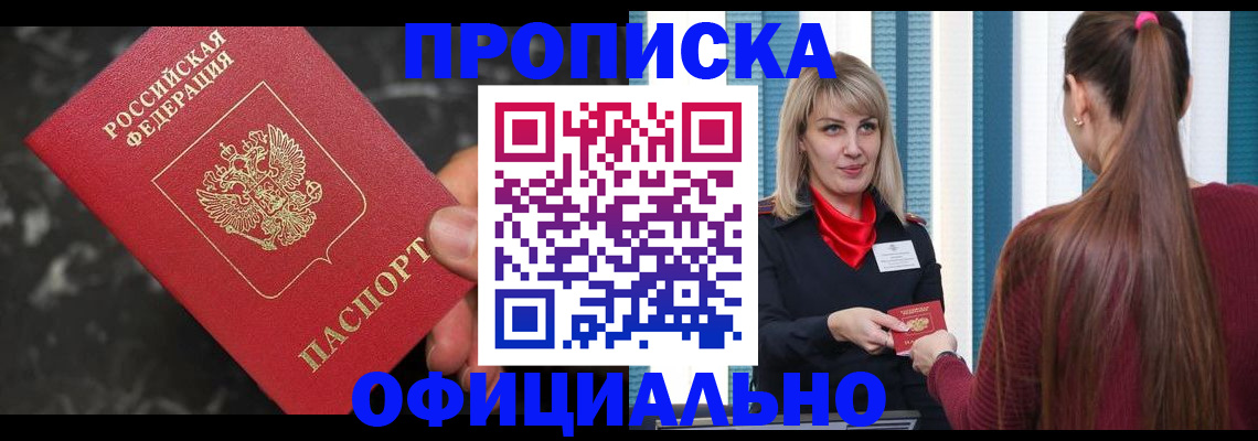 временная регистрация в Козьмодемьянске