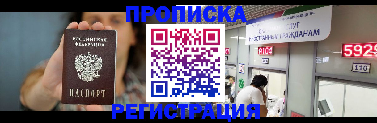 прописка для военкомата в Козьмодемьянске