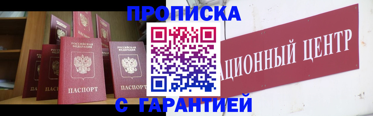 временная регистрация недорого в Козьмодемьянске