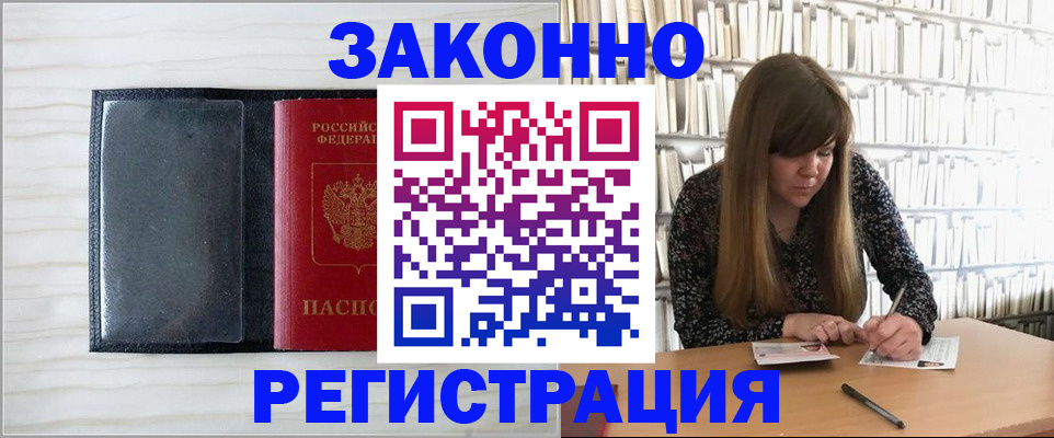 прописка в квартире в Козьмодемьянске